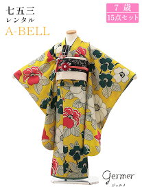 七五三 着物 7歳 フルセット レンタル 結び帯 レンタル 七五三 女の子 七五三 レンタル 7歳女の子 結び帯 F057 753w 7saiw 7saiwmusuiobi 115-125wcm 【レンタル】