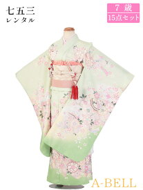 七五三 着物 7歳 フルセット レンタル 結び帯 レンタル 七五三 女の子 七五三 レンタル 7歳女の子 結び帯 F093 753w 7saiw 7saiwmusuiobi 115-125wcm 【レンタル】