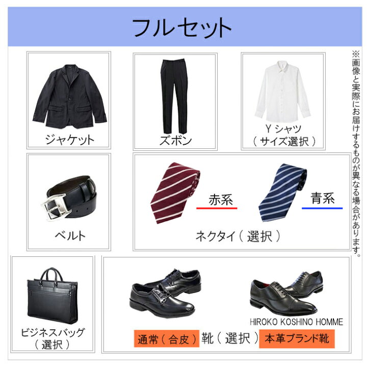 楽天市場 レンタル メンズ スーツ レンタル ６点セット ジャケット ズボン Yシャツ ベルト ネクタイ ビジネスバック 靴 結婚式 卒業式 卒園式 入学式 入園式 就活 ビジネススーツ リクルートスーツ ブラックストライプスーツe体 レンタルのアーベル