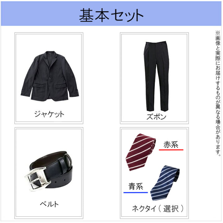 楽天市場】【レンタル】メンズ スーツ レンタル 基本4点セット 結婚式  