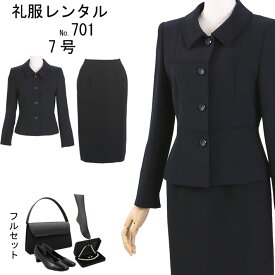 フルセット レンタル　喪服レンタル　礼服レンタル　喪服　礼服　ブラックフォーマル　フォーマルスーツ　スーツフォーマル　葬式服　葬儀服　通夜服　レディース喪服　レディース礼服　お葬式　　貸衣装　黒服　701　7号【レンタル】