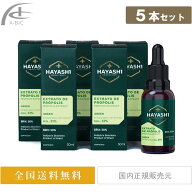林プロポリス エクストラ 5本セット 林スペシャル グリーンプロポリス エキス 液体 30ml プロポリス サプ…