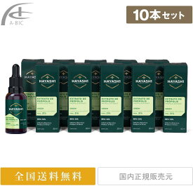 林プロポリス エクストラ 10本セット 林スペシャル グリーンプロポリス エキス 液体 30ml プロポリス サプリメント サプリ 抗菌 抗生物質 ブラジル産 高品質 高濃度 健康食品 健康 免活 ギフト プレゼント 人気 おすすめ 送料無料