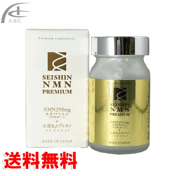 楽天市場】誠心製薬 SEISHIN NMN PREMIUM 60粒 送料無料 : A-BIC shop