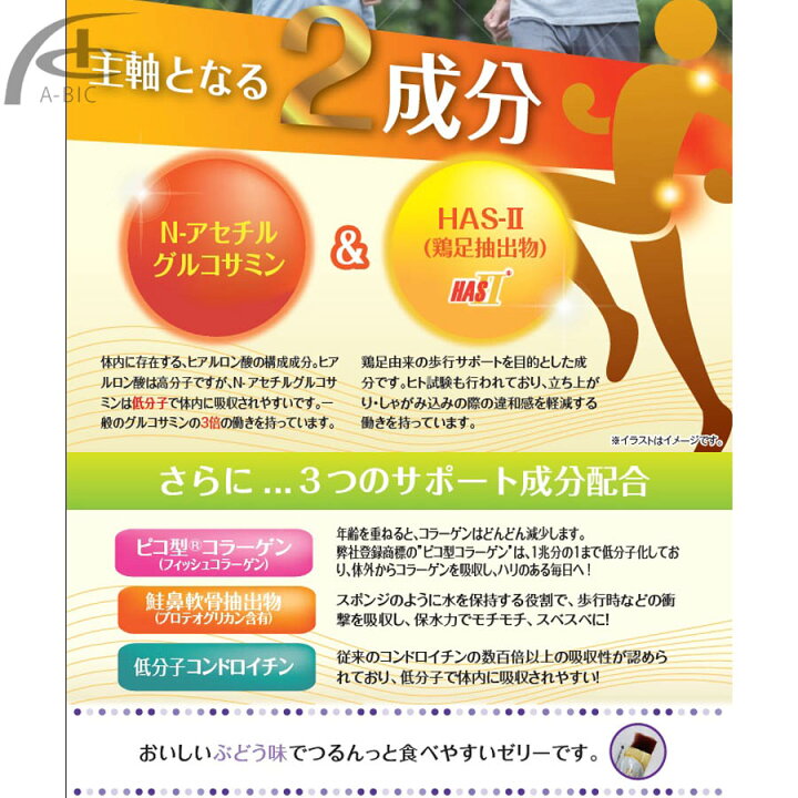 楽天市場】ロコモチャージ 30包 誠心製薬 送料無料 : A-BIC shop