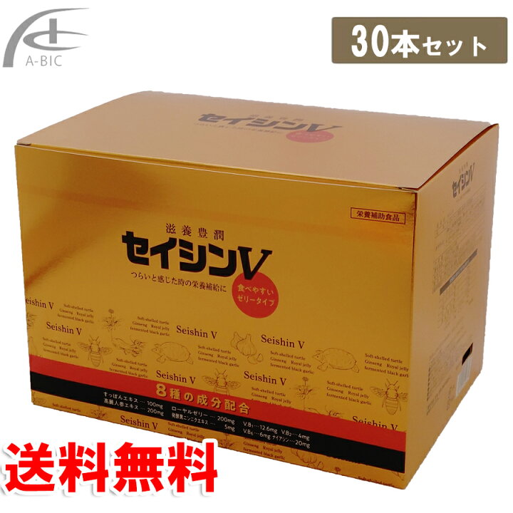 楽天市場】セイシンV 30本セット 誠心製薬 送料無料 : A-BIC shop