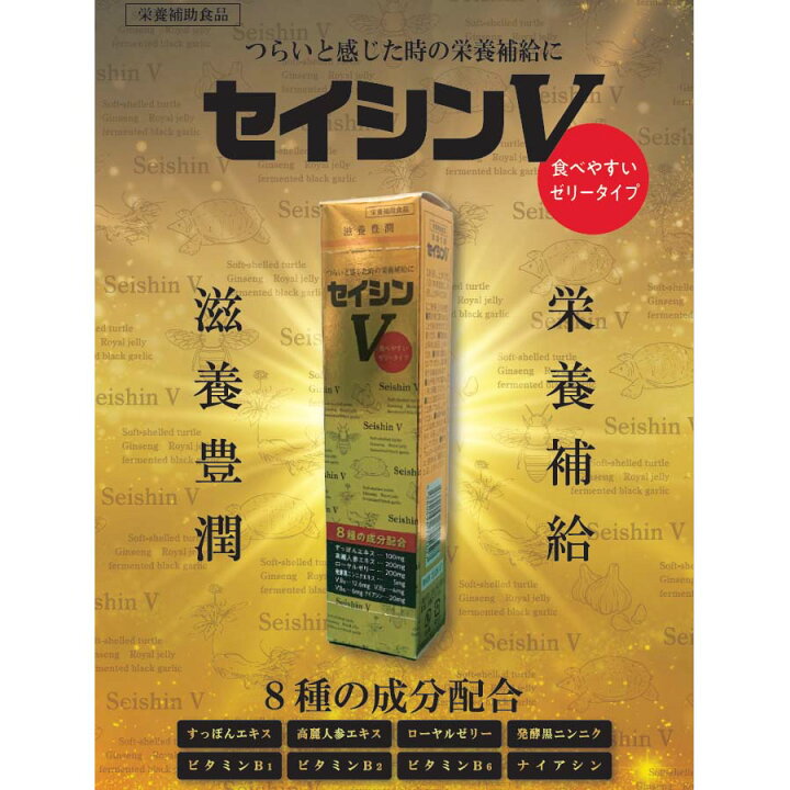 楽天市場】セイシンV 30本セット 誠心製薬 送料無料 : A-BIC shop