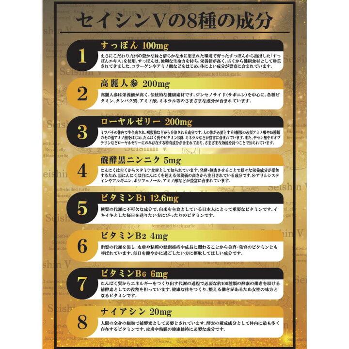 楽天市場】セイシンV 30本セット 誠心製薬 送料無料 : A-BIC shop