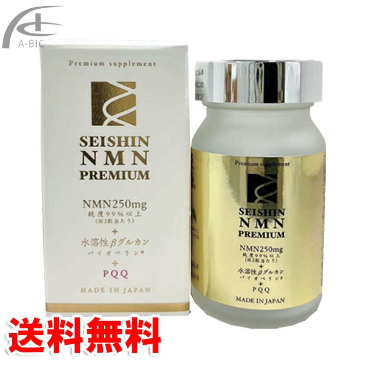 楽天市場】誠心製薬 SEISHIN NMN PREMIUM 60粒 送料無料 : A-BIC shop