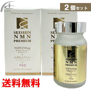 ���S����@SEISHIN NMN PREMIUM 60�� 2�Z�b�g�@��������
