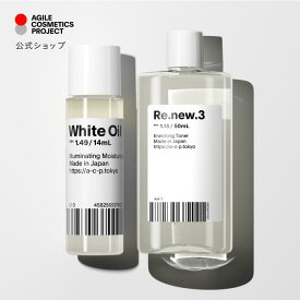 【公式】 14日間キット「整え与える化粧水 50mL」＋「白いオイル 14mL」アジャイル コスメティクス プロジェクト（美容液 化粧水 乳液 保湿 くすみ 肌荒れ 乾燥肌 シミ 毛穴 角質ケア 送料無料 レディース ビタミンC トライアルキット お試し）