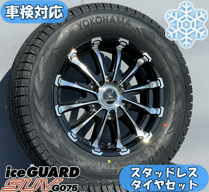 楽天市場】車検対応 スタッドレスタイヤホイールセット 16インチ 