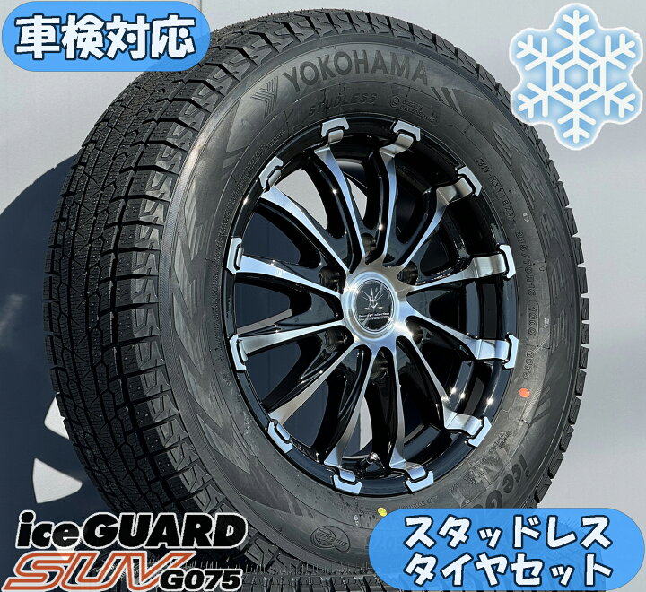 楽天市場】車検対応 スタッドレスタイヤホイールセット 16インチ 