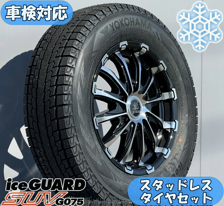 楽天市場】車検対応 スタッドレスタイヤホイールセット 16インチ 