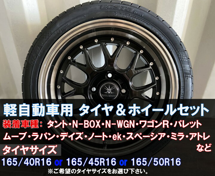 楽天市場】深リム 軽自動車用 ワゴンR タント ムーブ NBOX スペーシア 