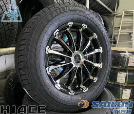 即日発送 スタッドレス ハイエース200系 車検対応 タイヤホイールセット SAILUN COMMERCIO ICE 215/65R16 BD12 16インチ