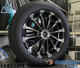 即日発送 スタッドレス ハイエース200系 車検対応 タイヤホイールセット SAILUN COMMERCIO ICE 215/65R16 BD12 16インチ
