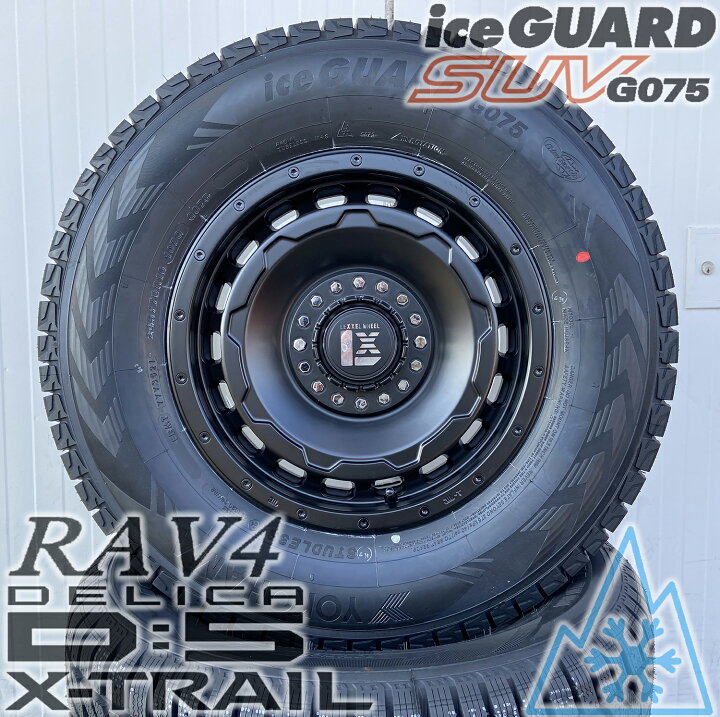楽天市場】デリカD5 エクストレイル アウトランダー RAV4 スタッドレス  