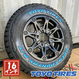 BDX08 × TOYO RT 185/85R16 ジムニー JB64 JB23用 タイヤホイール4本セット 16インチ 純正車高対応 ドレスアップにも