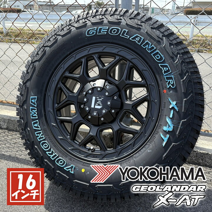 楽天市場】【16インチ4本セット】ヨコハマ ジオランダー X-AT G016 235 