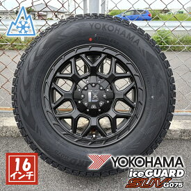 ハイエース 16インチ 車検対応 スタッドレス レクセルホイール インフェルノ ヨコハマ アイスガード SUV G075 215/65R16 109/107R