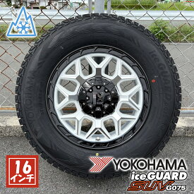 ハイエース 16インチ 車検対応 スタッドレス レクセルホイール インフェルノ ヨコハマ アイスガード SUV G075 215/65R16 109/107R