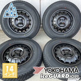 【新品4本セット】スタッドレス 165/80R14 VAN 8PR 97/95N プロボックス サクシード 160系 国産スタッドレスタイヤ ホイールセット ヨコハマ アイスガード IG91 14インチ バウンティコレクション Noel ノエル