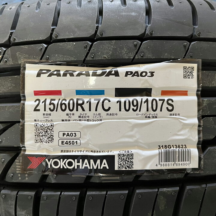 楽天市場】車検対応品 200系ハイエース 200系 タイヤホイールセット 17 