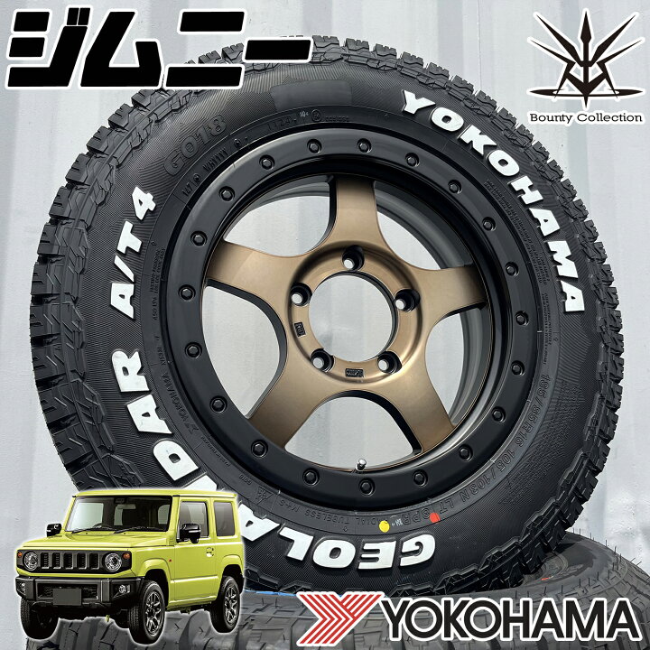 楽天市場】ジムニー専用設計 JB23 JB64 16インチ タイヤ ホイール 4本 