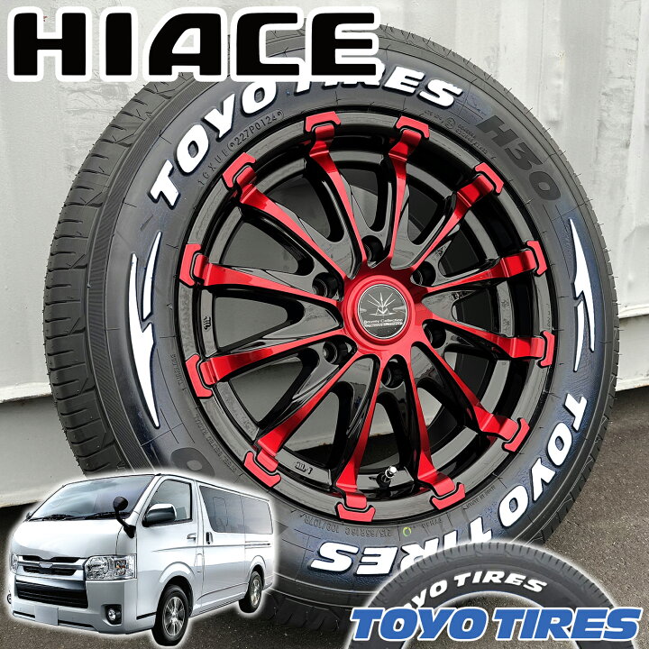 楽天市場】200系ハイエース レジアスエース トーヨータイヤ H30 215 