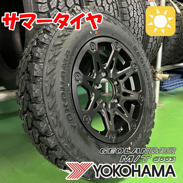 楽天市場】ジムニー用 サマータイヤ ヨコハマ ジオランダー MT G003 