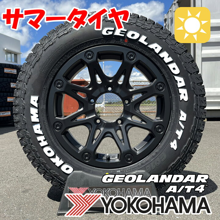 楽天市場】ジムニー用 サマー タイヤホイール JB23 JB64 ヨコハマ 