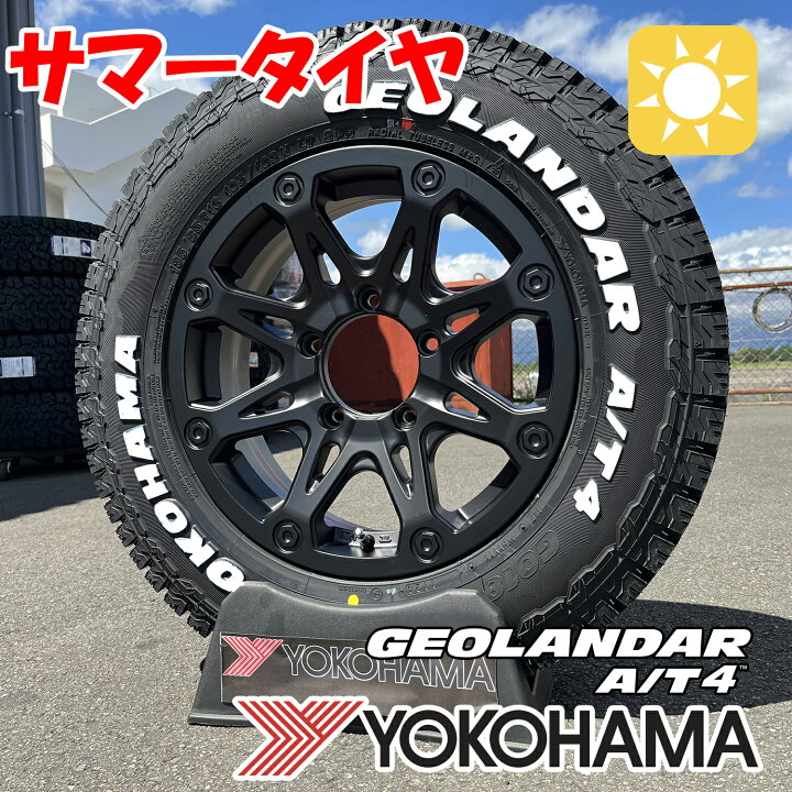楽天市場】ジムニー専用 タイヤホイールセット 185/85R16インチ 5H139 