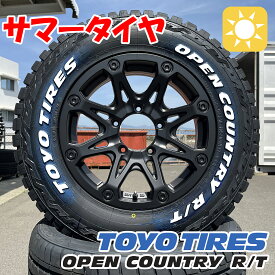 ジムニー専用 タイヤホール 4本セット TOYO オープンカントリーR/T 185/85R16 ホワイトレター 16インチ BDX08 新品4本セット JB64 JB23 タイヤホイールセット ジムニーカスタム Jimny