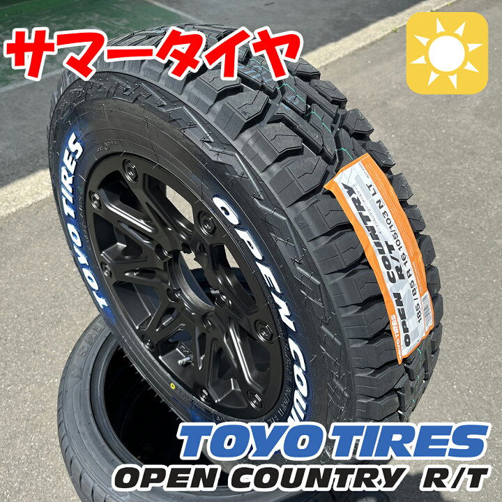 楽天市場】ジムニー専用 タイヤホール 4本セット TOYO オープン 