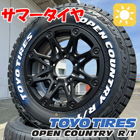 ジムニー用 サマータイヤ 4本セット TOYO オープンカントリーR/T 185/85R16 ホワイトレター 16インチ BDX08 新品4本セット JB64 JB23 タイヤホイールセット ジムニーカスタム Jimny