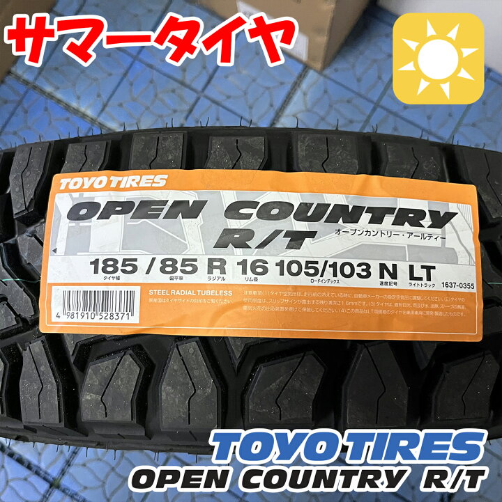 楽天市場】スズキ ジムニー(64系)用 トーヨー オープンカントリーRT 