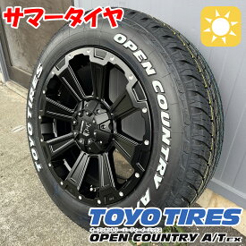 【CX8】17インチ タイヤホイール 4本セット TOYO OPENCOUNTRY AT EX 225/65R17 ホワイトレター トーヨー オープンカントリー LEXXEL DeathRock レクセル デスロック オールテレンタイヤ