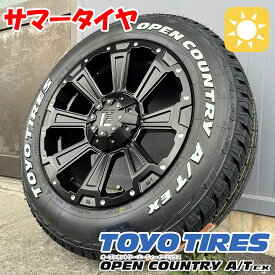 【CX5】17インチ タイヤホイール 4本セット TOYO OPENCOUNTRY AT EX 225/65R17 ホワイトレター トーヨー オープンカントリー LEXXEL DeathRock レクセル デスロック オールテレンタイヤ