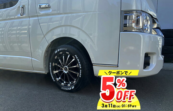 楽天市場】夏タイヤセット 4本組 車検対応品 200系ハイエース レジアス 