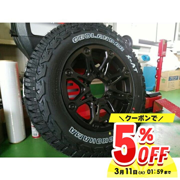 楽天市場】サマータイヤ ヨコハマ ジオランダー X-AT 195R16 ジムニー 