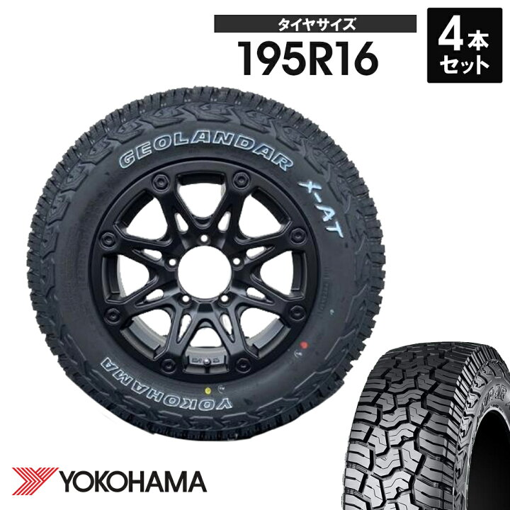楽天市場】ジムニー JB23 JB64 16インチ Bounty Collection BDX08 