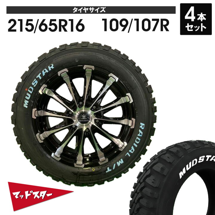 楽天市場】215/65R16 109/107R 車検対応 200系ハイエース レジアス  