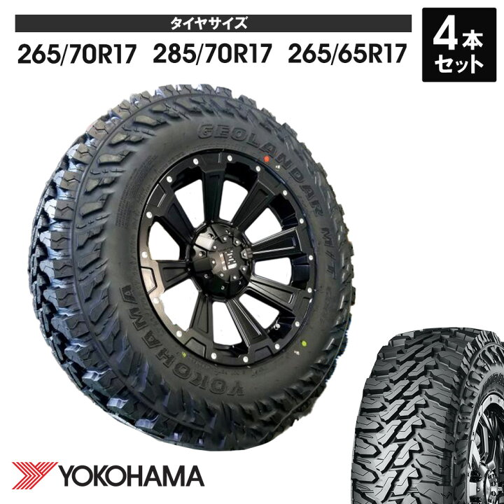 楽天市場】150系プラド ハイラックス サーフ FJクルーザー H3 17インチ  