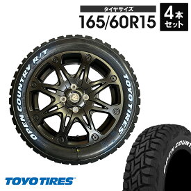 軽トラック ハイゼットジャンボ ノーマル車高 タイヤホイール 新品4本セット トーヨー オープンカントリー RT 165/60R15 15インチ MUD-X