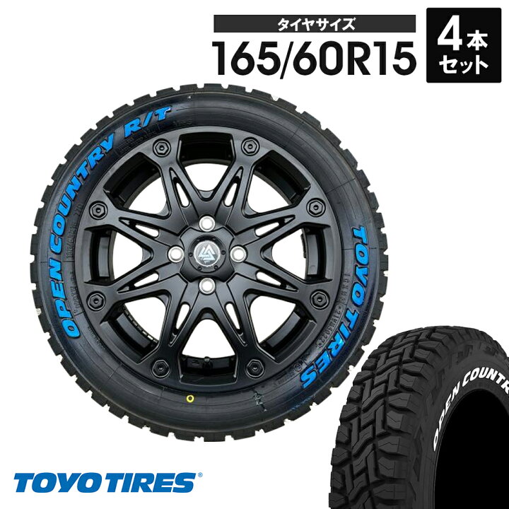 楽天市場】人気No.1セット 165/60R15 デリカミニ ハイゼットジャンボ  
