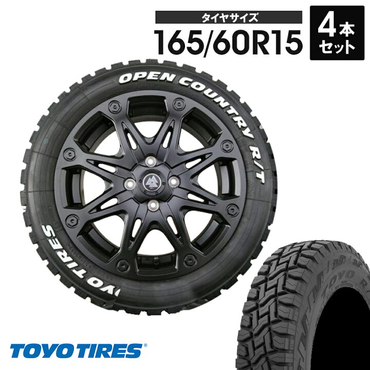 楽天市場】ハイゼットジャンボ タイヤホイールセット 165/60R15  
