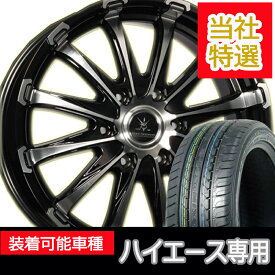車検対応 200系ハイエース レジアスエース タイヤホイールセット 17インチ バウンティコレクション BD12 maxtrek maximus m1 215/60R17 LT