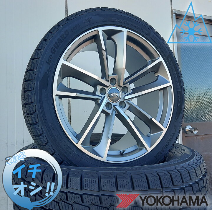 楽天市場】アウディ Q5 専用(8R/FY) ヨコハマ アイスガード SUV G075 