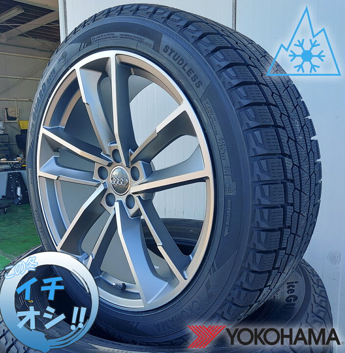 楽天市場】アウディ Q5 専用(8R/FY) ヨコハマ アイスガード SUV G075 